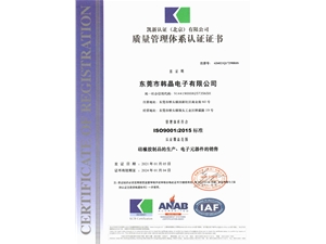 ISO9001 2015认证